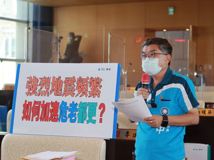 日前花東強震讓大家關切危老建築安全，市議員李中以台中改建危老建築速度竟要100年，要求市府加強配套措施加速改建保障市民居安。曾雪蒨攝
