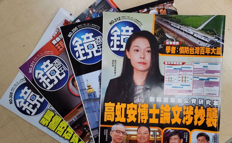 《鏡週刊》報導高虹安論文涉嫌抄襲。呂志明攝