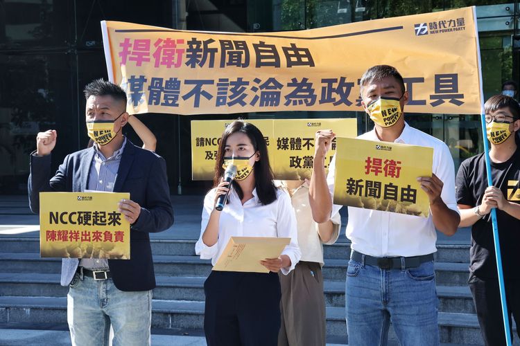 時代力量今早赴NCC門前召開「捍衛新聞自由 媒體不該淪為政黨工具」記者會。葉志明攝