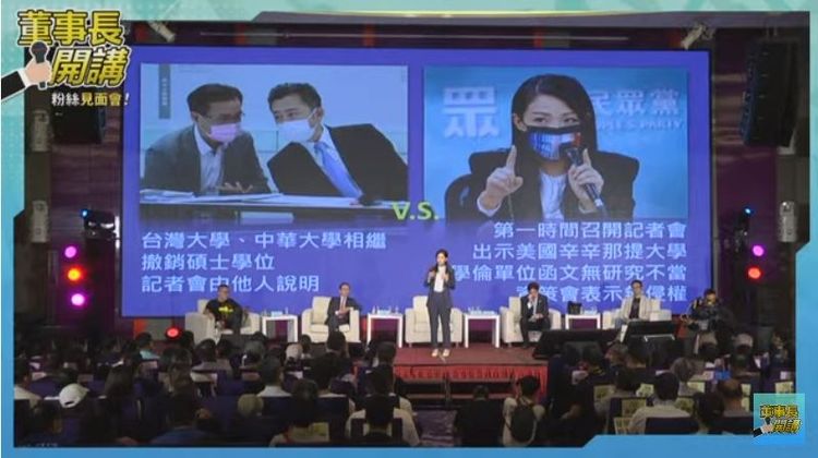 新竹市長參選人高虹安，對於自己學歷很有信心。翻攝董事長開講