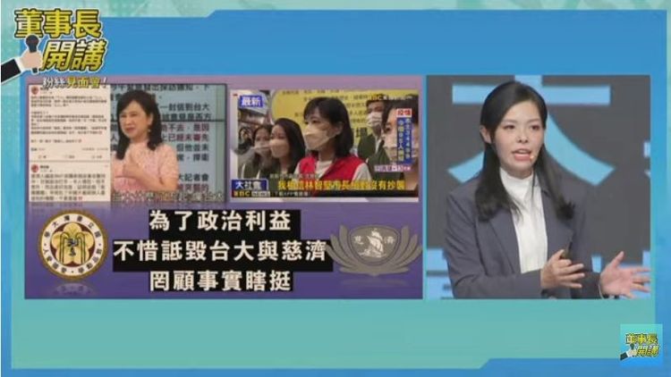 高虹安痛批，民進黨為了政治利益，不惜詆毀台大與慈濟。翻攝畫面