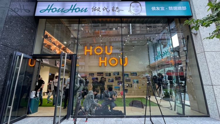 競選總部後棟是HOUHOU青年基地，讓市民可以一起喝咖啡聊天。陸運陞攝