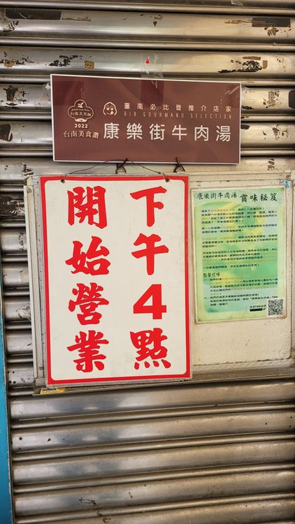 業者暫不考慮頂讓，所以原本頂讓告示已撕下。劉榮輝攝