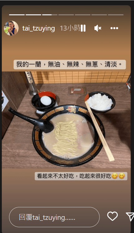 戴資穎在IG分享拉麵獨門吃法。   翻攝戴資穎IG