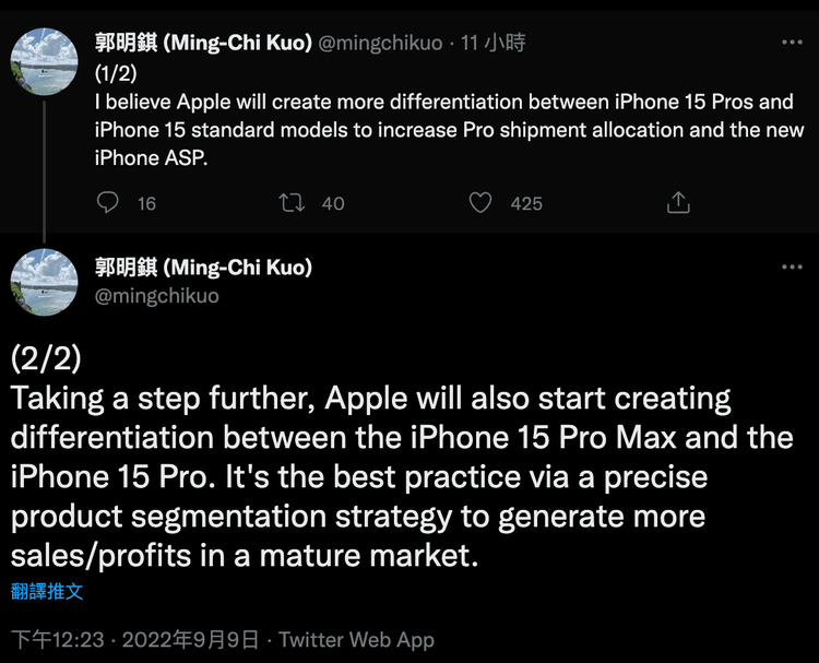 郭認為 iPhone 15 與 iPhone 15 Pro 將做出更大差異。取自推特
