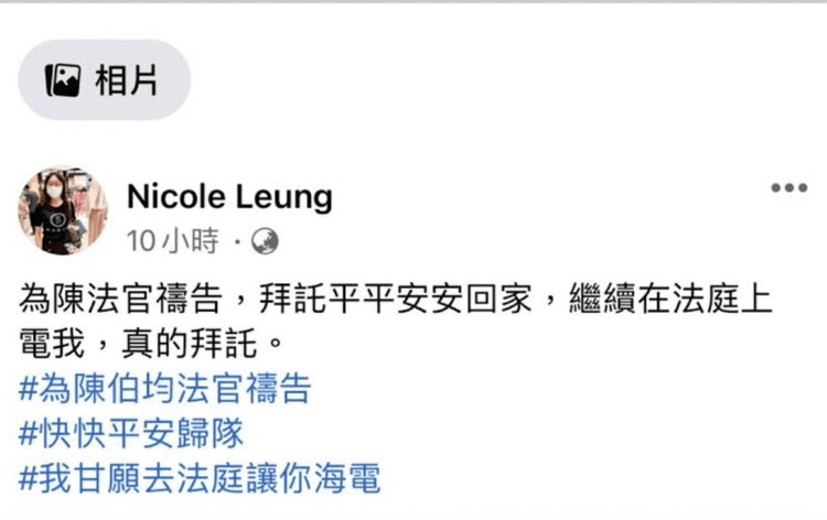 律師梁維珊在臉書為陳伯均法官集氣。翻攝梁維珊臉書