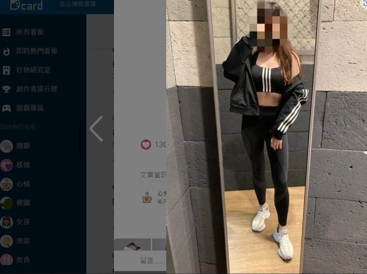 女子平日穿著可看出身材不錯。翻攝自Dcard