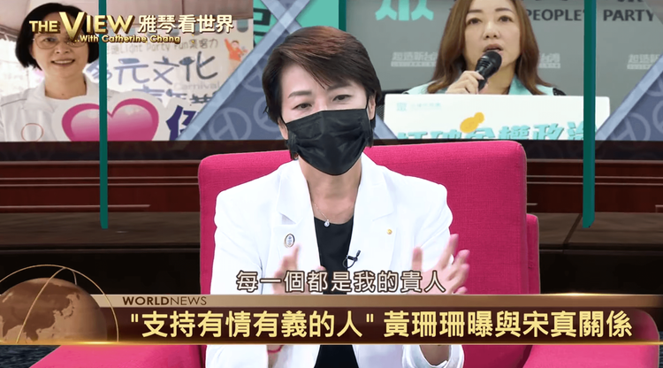 黃珊珊自認自己能從陽春小議員到今天，都是受到很多貴人幫助。翻攝自雅琴看世界