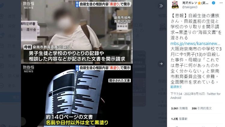 翻攝自推特