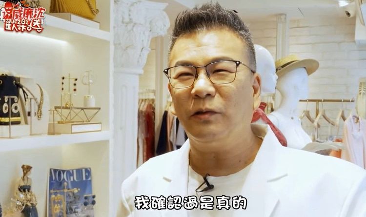 翻攝自YT頻道《威廉沈歡樂送》