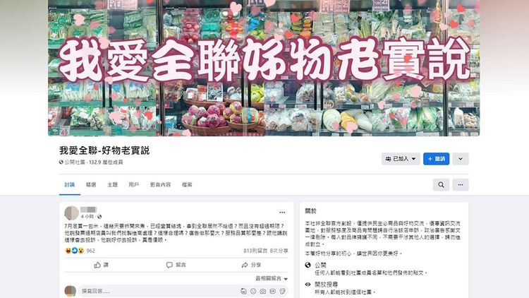 翻攝自「我愛全聯-好物老實説」