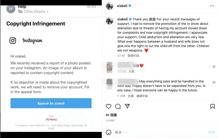 夏克立公開申訴信。翻攝夏克立IG