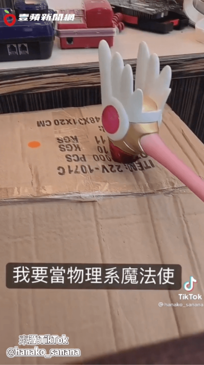 結果還是用物理攻擊。