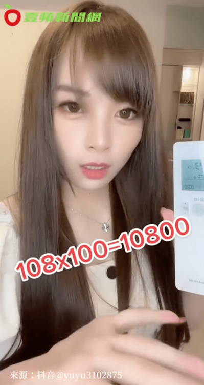 正妹馬上結算。