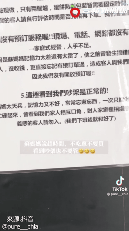 店內張貼規則。
