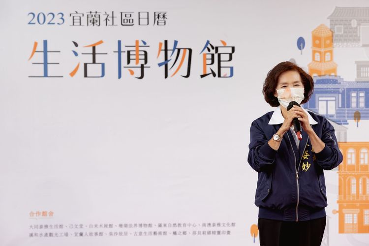 宜蘭縣長林姿妙。文化局提供