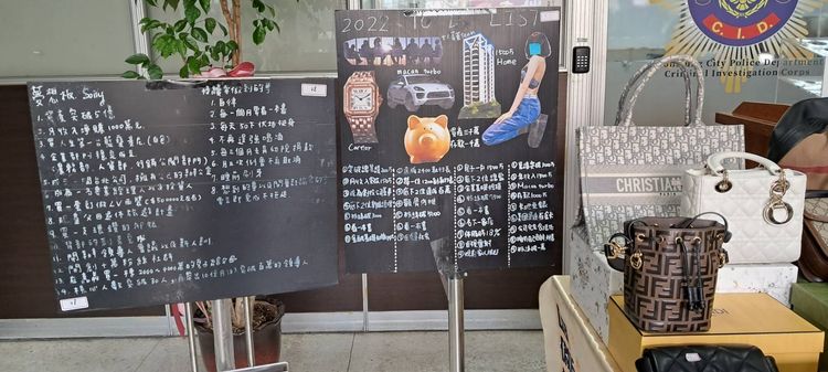 嫌犯用手寫「夢想板」激勵自己早日達成資產破５億元等目標。讀者提供