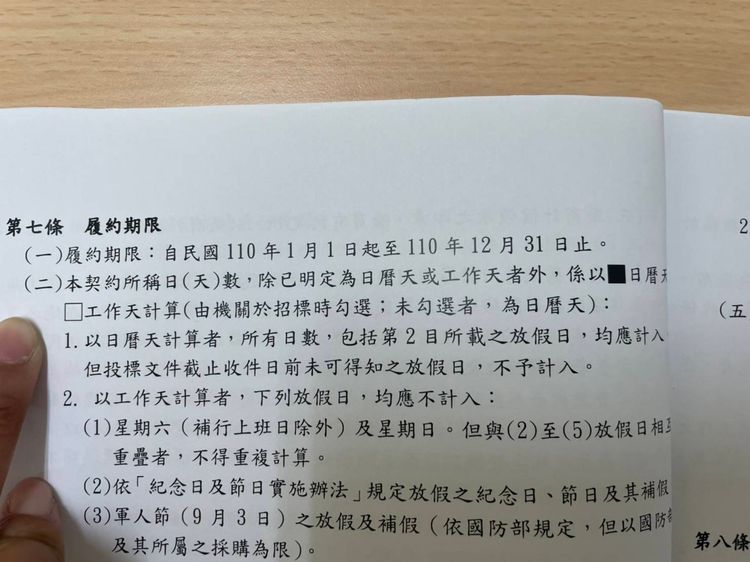 合約明訂365天都要打掃板橋五處公園，新北智障者家長協會大喊人力協會吃不消。競辦提供