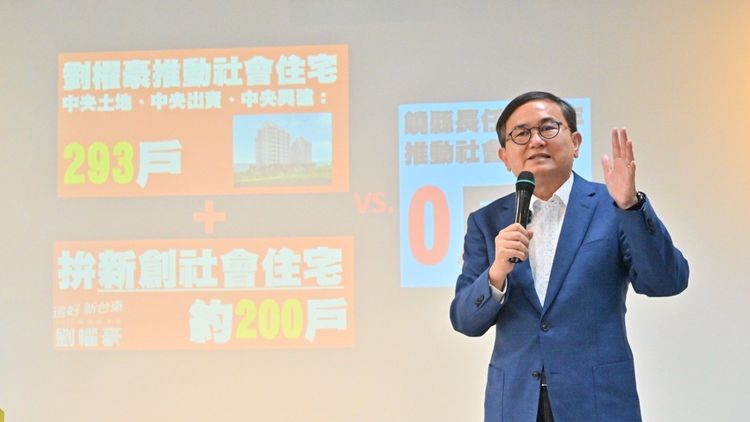 劉櫂豪提出社宅政績。劉櫂豪提供