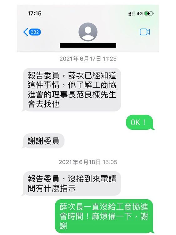 國民黨曬出簡訊通訊紀錄，指控薛瑞元阻擋民間採購疫苗。國民黨立院黨團提供