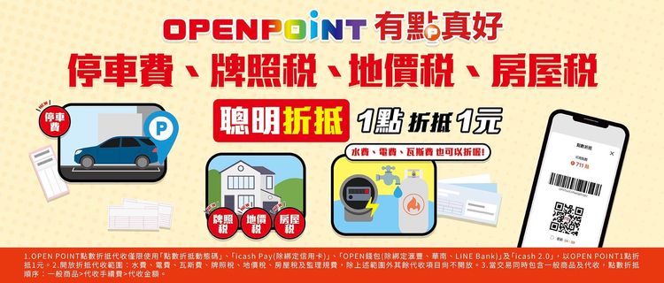 網站也有介紹，其實點數功用比你想像的只能換咖啡還要多得多。引自Dcard