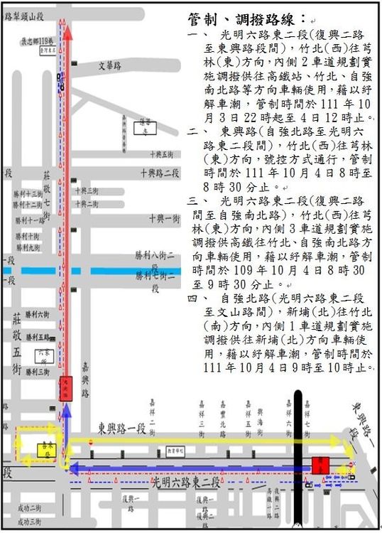 交管路線。竹北警分局提供