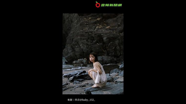 抖音正妹「小矮子」。抖音＠baby_152_授權刊登