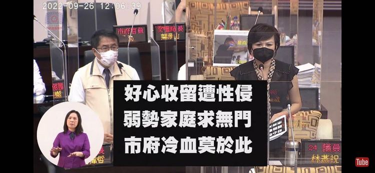 市議員林燕祝質詢時驚爆國中少女遭學妹與男友設局性侵。林燕祝提供