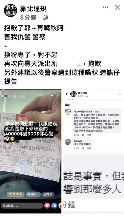 汪男PＯ文後網友分享轉傳。翻攝靠北違規