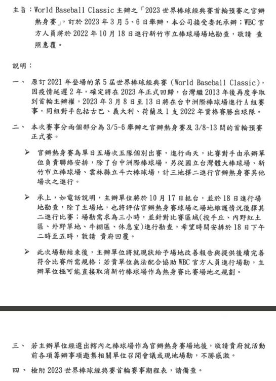 高虹安提供會勘公文。高虹安競辦提供