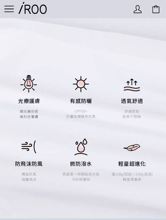 繽紛衣標榜防曬系數UPF達50+。翻攝依洛公司官網