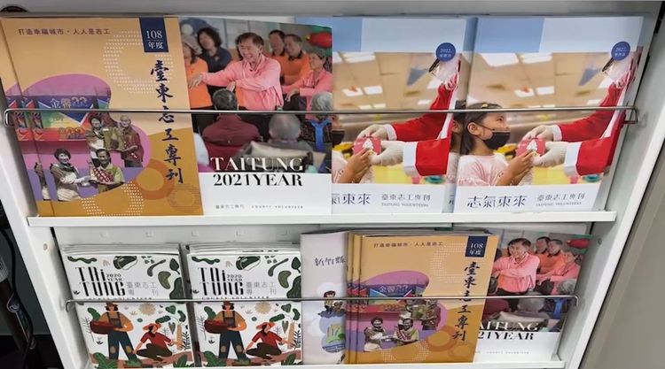 台東縣府社會處志工專刊。民眾提供