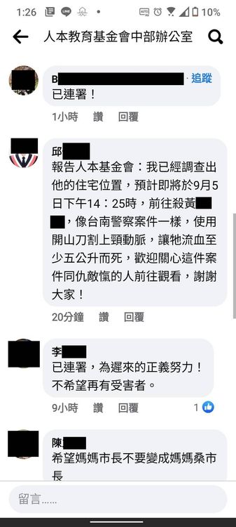 黃師說，連日來接獲許多網友對他恐嚇。黃師提供