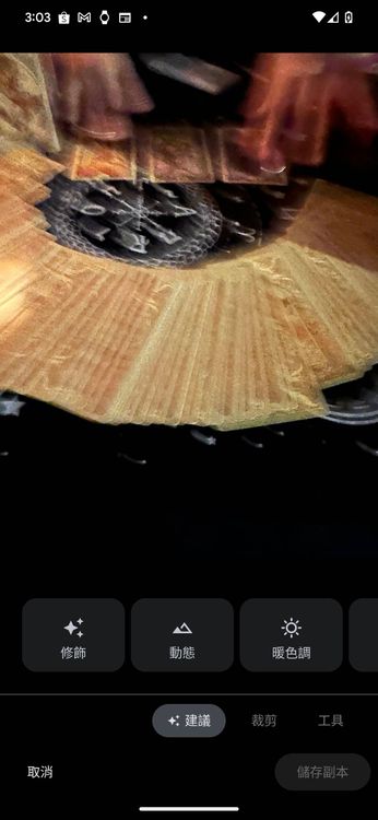 過於模糊照片無法修復。螢幕截圖