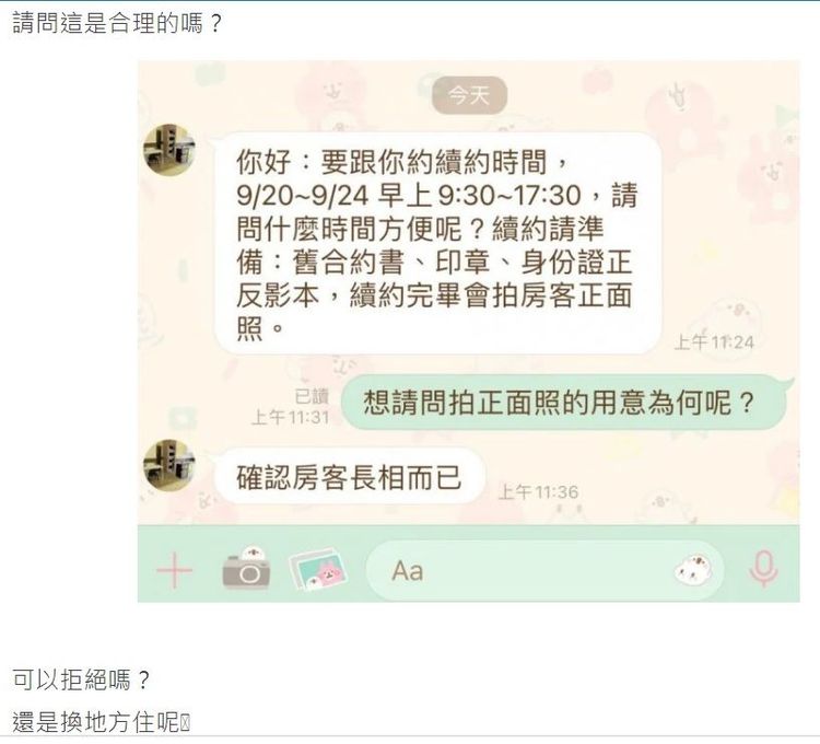 翻攝Dcard