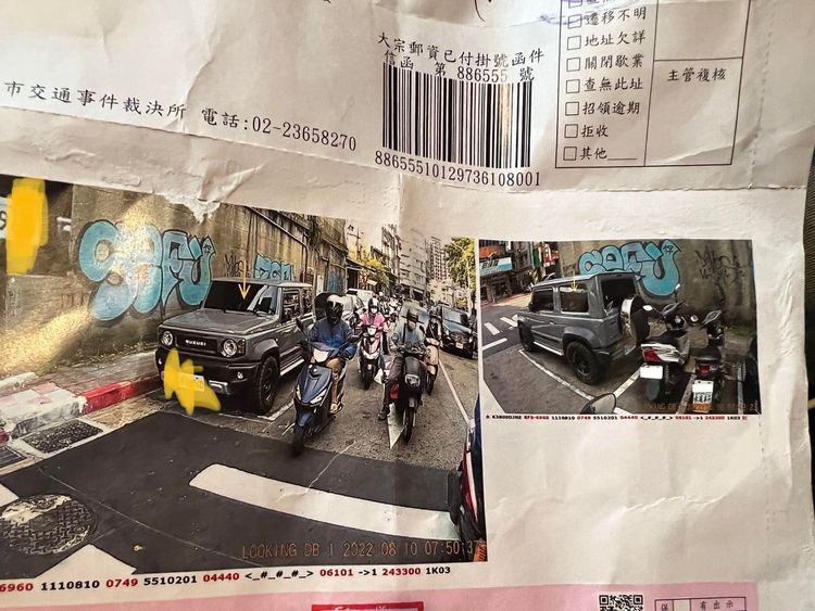 罰單上的照片清楚可見還有停車格。翻攝《爆料公社》