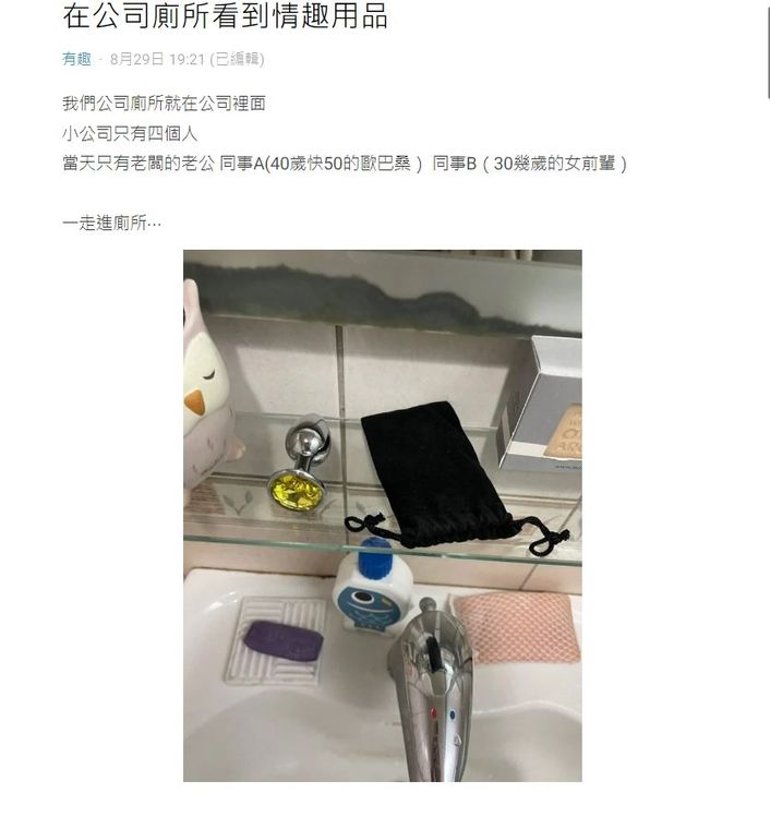 女同事來領回後，讓她們一整天都很尷尬。翻攝《Dcard》