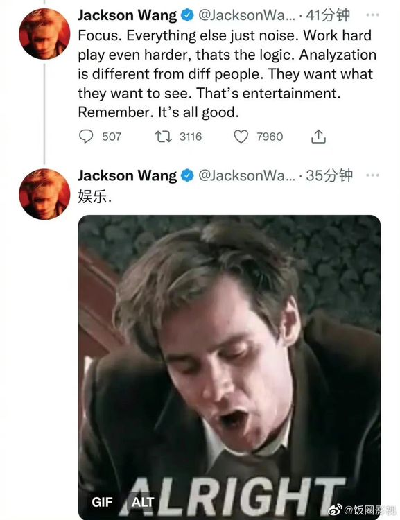 王嘉爾在推特的發文，被網友一一翻出。翻攝飯圈影視微博