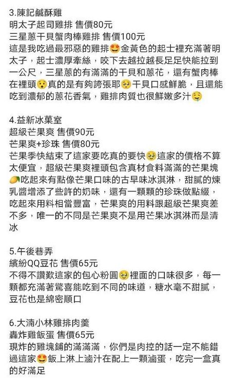 美食網紅「玫吃貨日常」在IG上分享桃園10家口袋名單。翻攝《mai0721.foodie》的IG