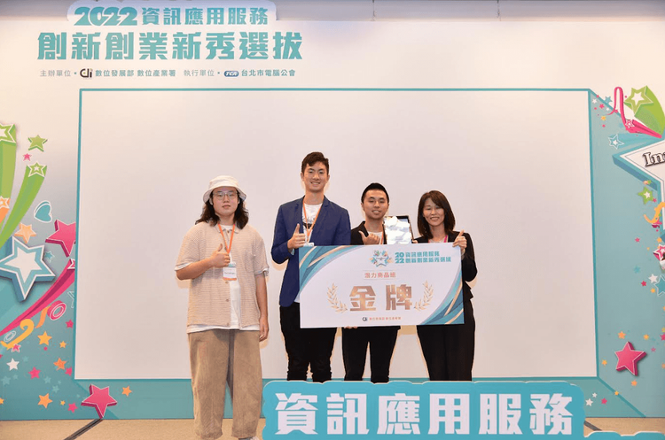 數位部產業署潛力商品組金牌，獲獎團隊為GoCoChain。業者提供