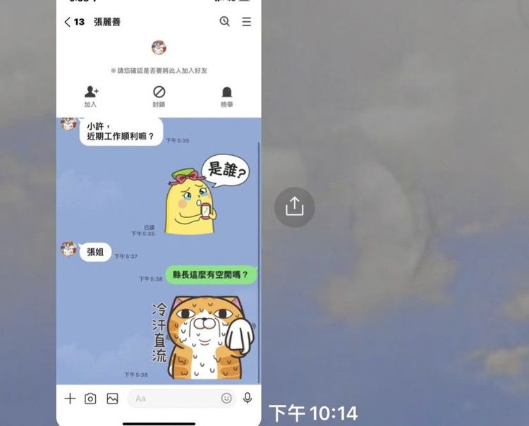 假帳號盜用張麗善照片加民眾好友，魚目混珠意圖不明。民眾提供