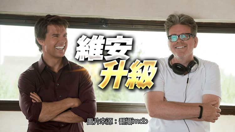 湯姆克魯斯（右）與導演克里斯多福麥奎里5度合作，最近正趕拍《不可能的任務》第8集，卻傳出該片前員工放話對他倆不利。翻攝imdb