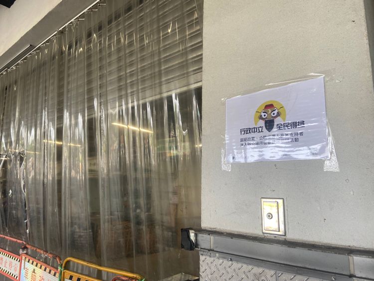 環南市場貼有行政中立告示牌。翁子竣攝