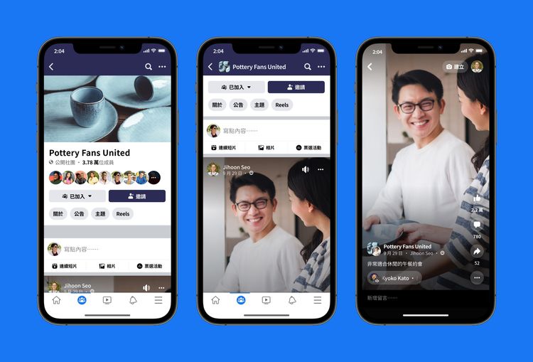 即日起，透過點擊 Facebook App 上方 Reels 欄位，可觀賞精彩緊湊的短秒數影音內容。業者提供
