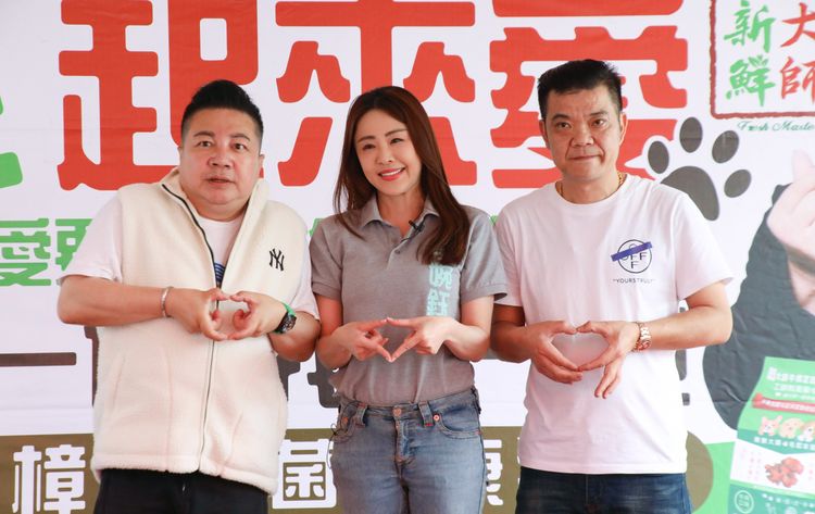 董至成（左起）、李婉鈺、王三郎出席「毛起來愛生命教育愛要集食」公益活動。鄭孟晃攝