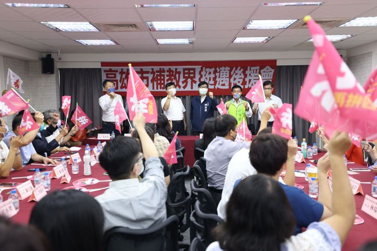 高雄市補習教育暨品保協會今日組成高雄市補教界挺邁後援會。翻攝畫面