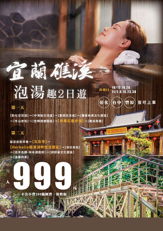 旅遊業者王健龍表示，為了力求生存不忍員工失業，推出流血價格999元行程，秒殺熱賣。王健龍提供