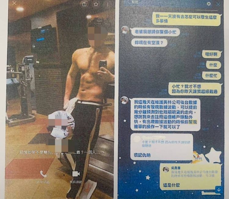 詐騙集團涉盜用6塊肌男照片詐騙女子投資。讀者提供