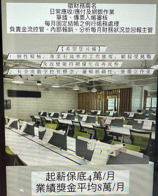 人蛇集團刊廣告誘騙民眾前往柬埔寨打工。讀者提供