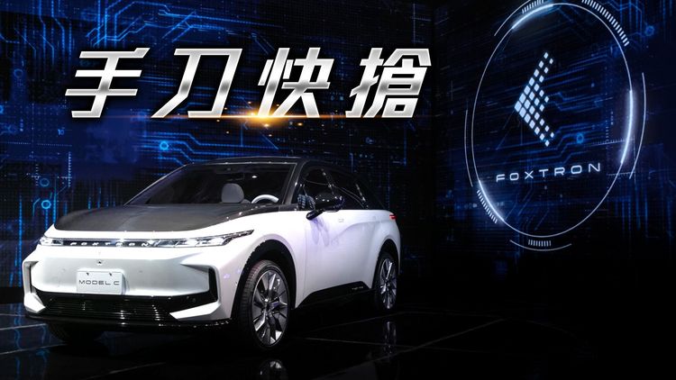 Luxgen純電休旅n⁷，其實就是去年10/18鴻海科技日引起全球關注的Model C概念車發展而來，如今開放消費者官網以僅1000元的訂金卡位，預計明年第三季發表。圖為去年Model C概念車。原廠提供